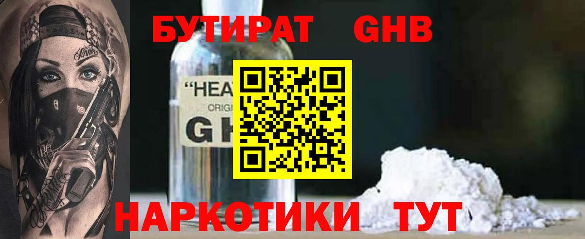 БУТИРАТ буратино  Вход с VPN  Бутират  Ишимбай 