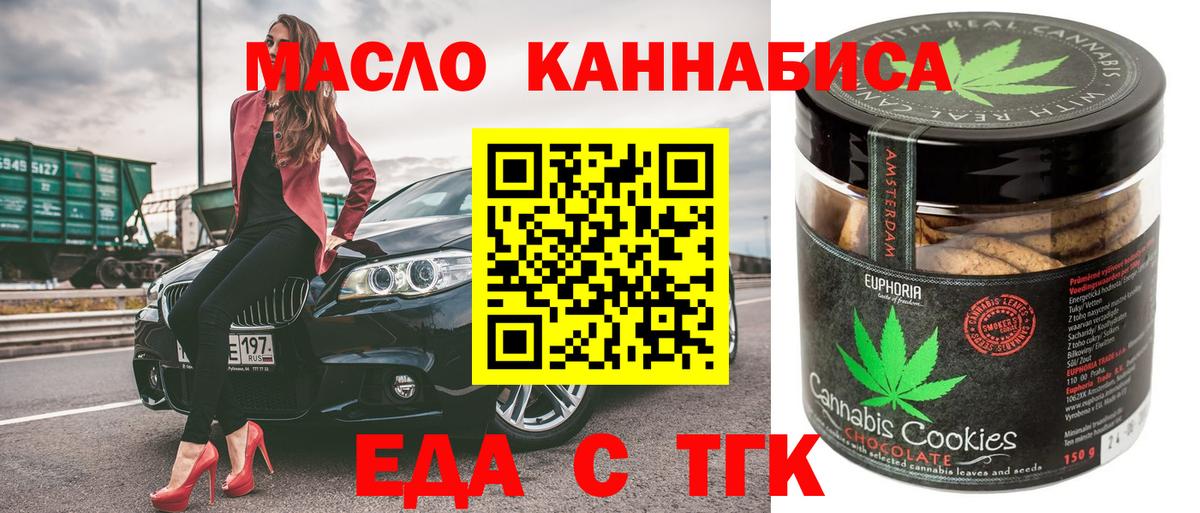 Ишимбай  Еда ТГК марихуана  Вход с VPN 