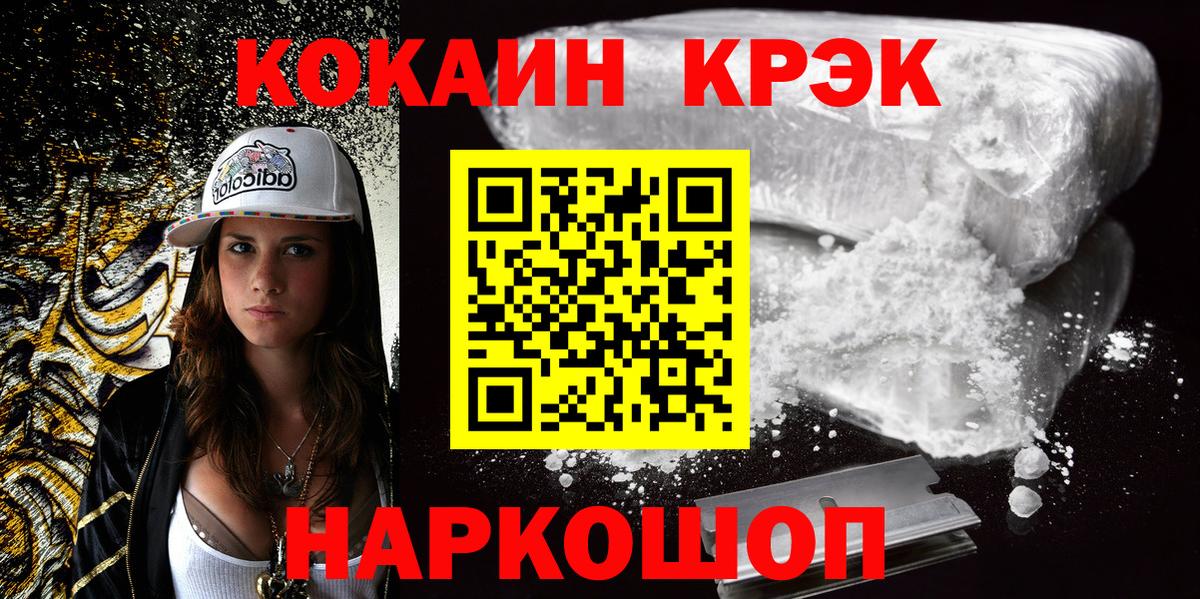 Ишимбай  Кокаин  Кокаин 98%  где найти   COCAIN Колумбийский  Вход с VPN 