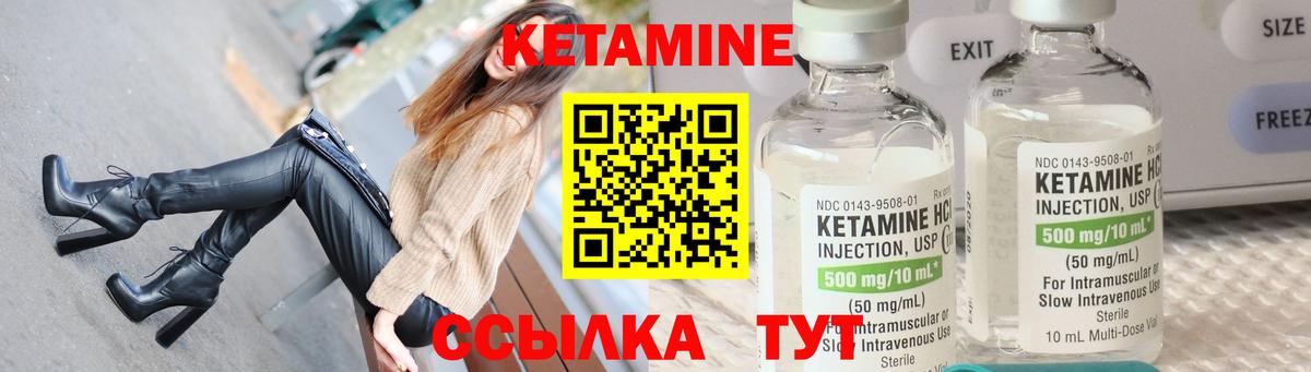 КЕТАМИН VHQ  мориарти официальный сайт  Ишимбай  Вход с VPN 