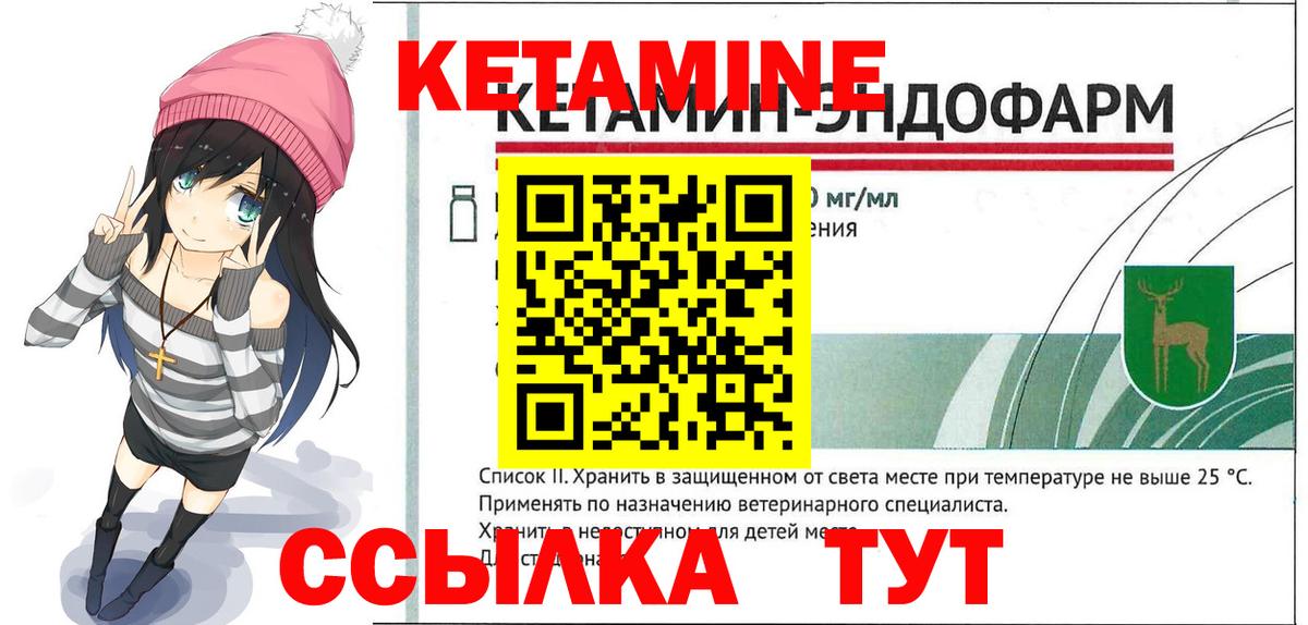 КЕТАМИН ketamine Ишимбай