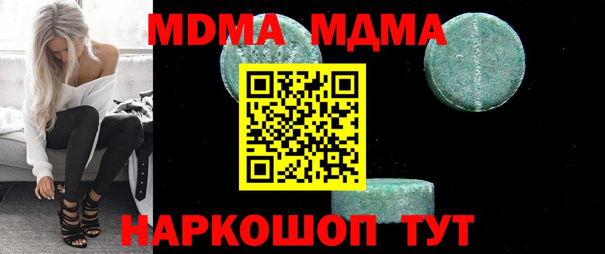 МДМА Molly  MDMA crystal  Ишимбай  Вход с VPN 