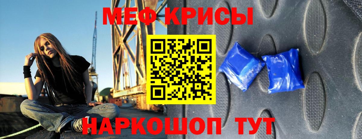 Меф мука  Вход с VPN  Ишимбай  Мефедрон мяу мяу 