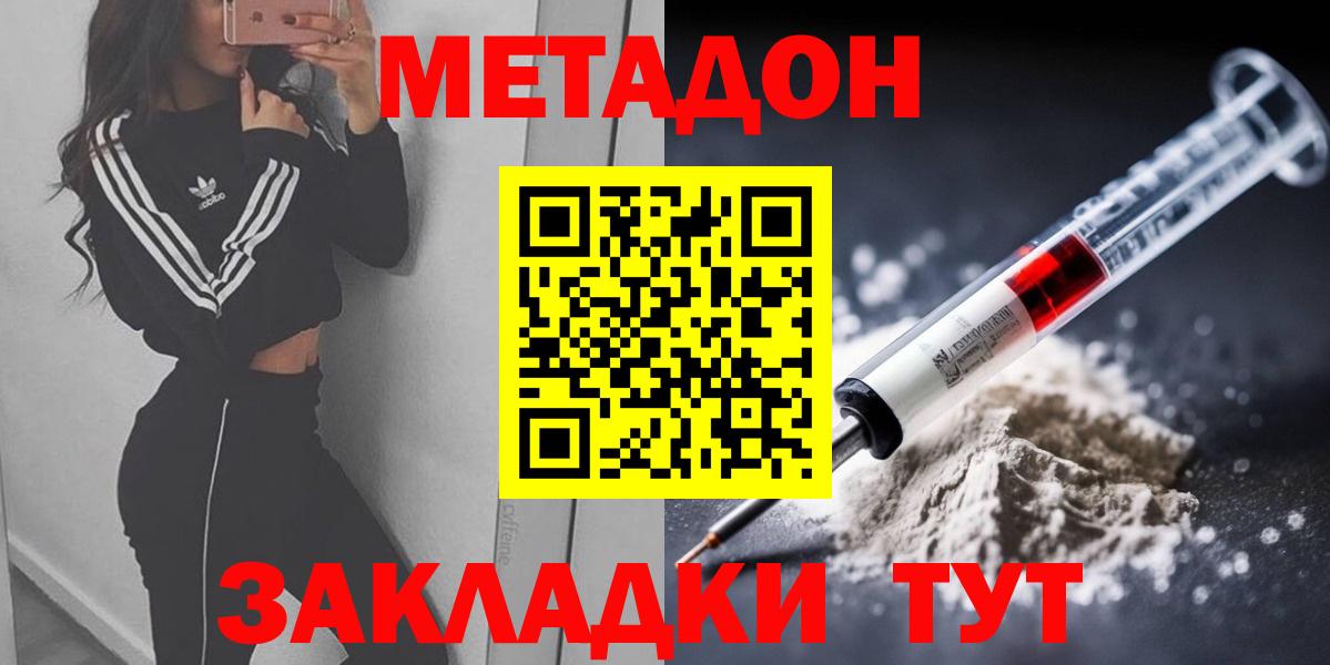 Метадон белоснежный  Метадон methadone  Ишимбай  Вход с VPN 