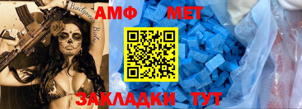 Первитин винт Ишимбай