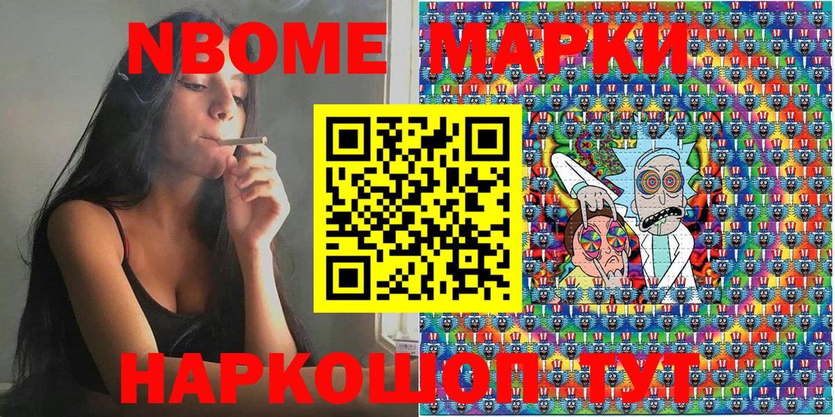 Ишимбай  Марки NBOMe 1,8мг  Вход с VPN 