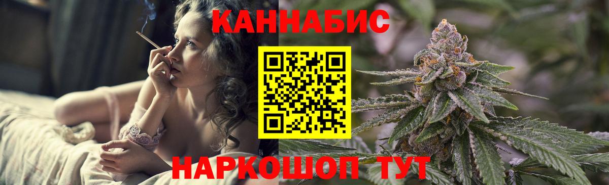 Бошки марихуана планчик Ишимбай